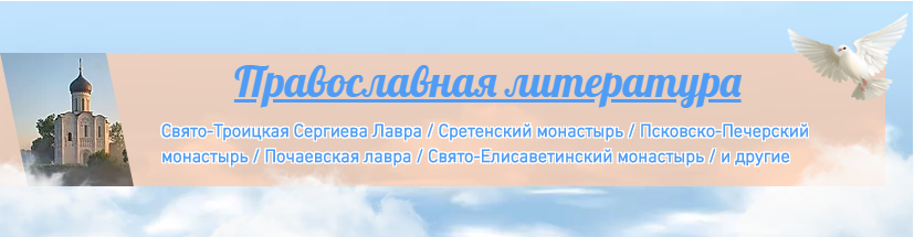 Православная литература в проекте Единый Портал Области