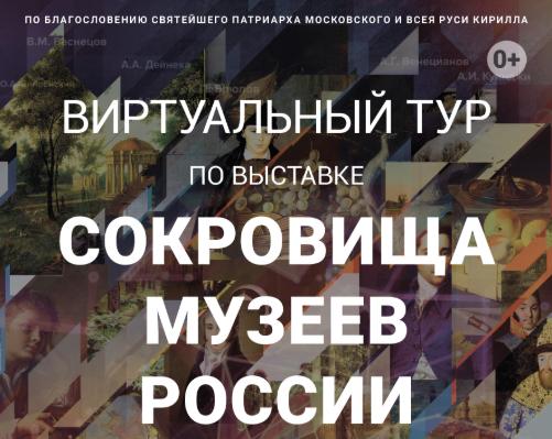 Новости города Брянска и Брянской области: Сокровища музеев России теперь доступны для каждого в виртуальном формате. Детально рассматривайте полотна, прослушивайте о них информацию.  Единый Портал Области, WEB-ПРЕСТИЖ (Система порталов ВЭБ-ПРЕСТИЖ).